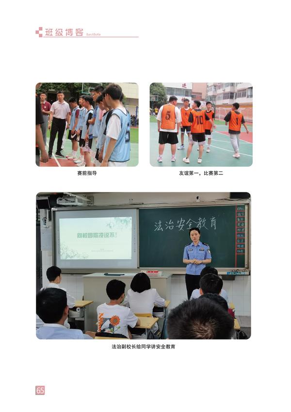 页码 (65) 页码 (65)